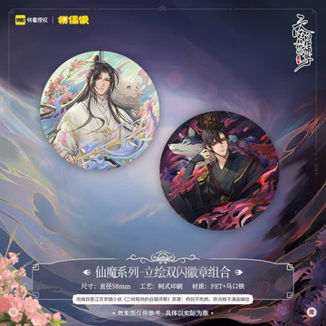 Erha Xianmo Series Shikishi Badge